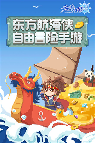 航海日记21