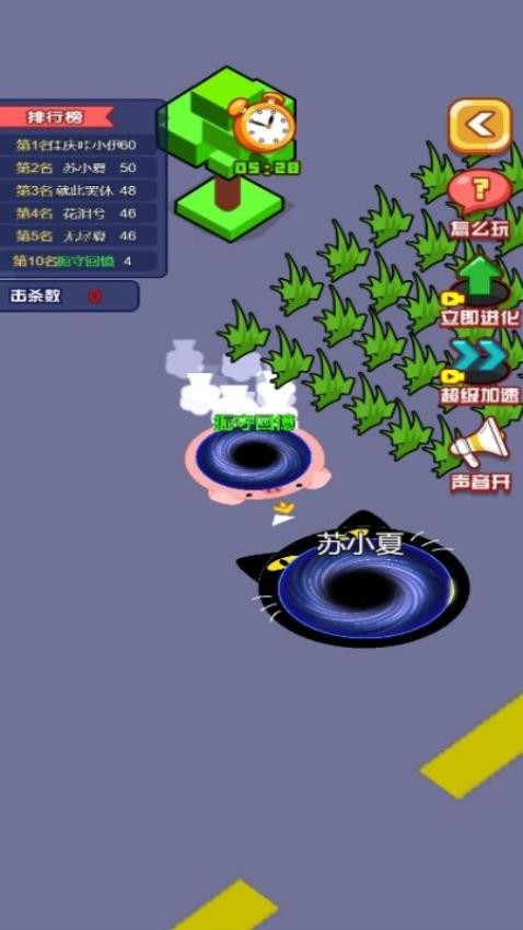 黑洞往前冲游戏1