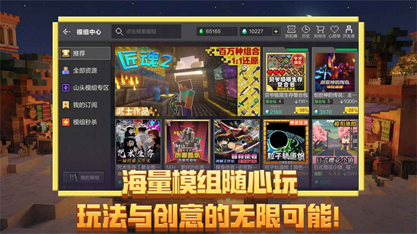 我的世界小米版1