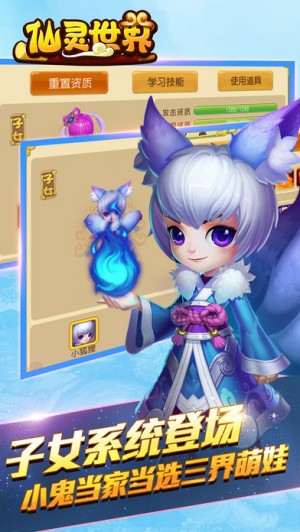 仙灵世界qq登陆版0