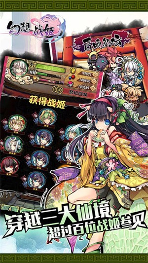 幻想战姬内购破解版2