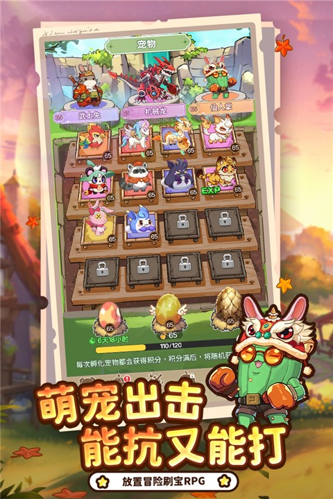 彩虹之光手游4
