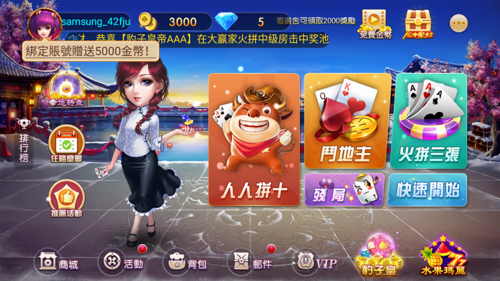 可乐斗地主残局版3