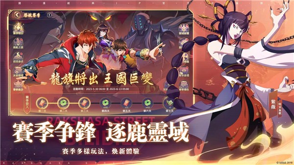 镇魂街破晓游戏0