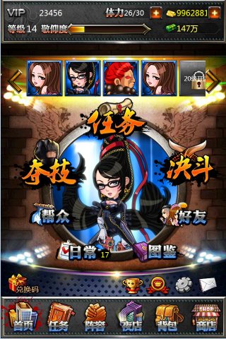 正义联盟手机版3