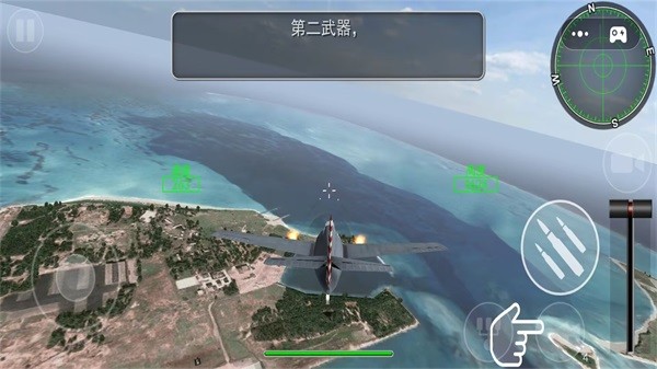 空战超级飞行员游戏2