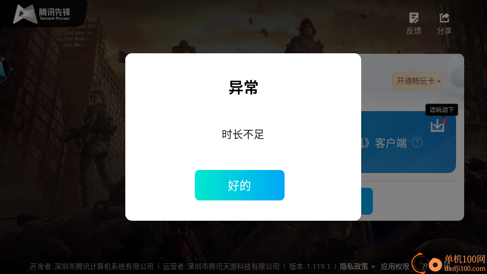 黎明觉醒生机云游戏官方正版