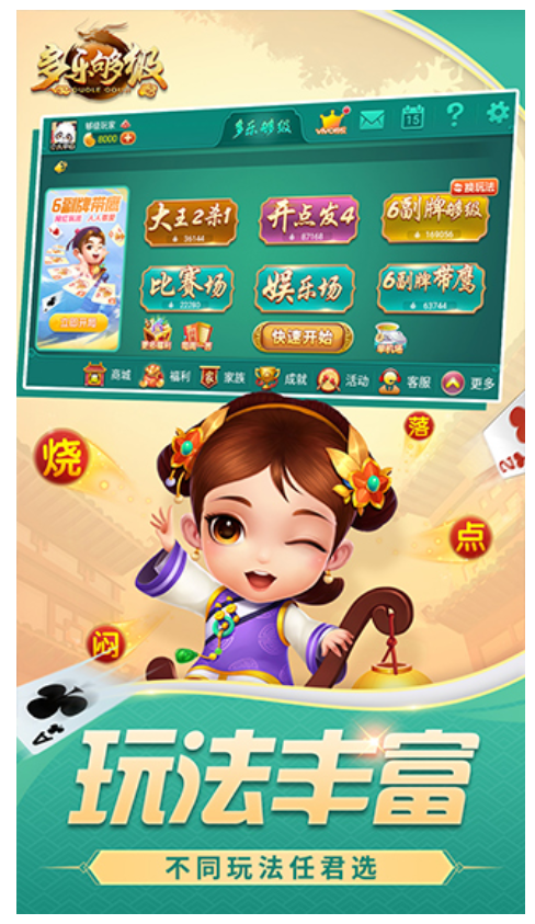 多乐够级游戏3
