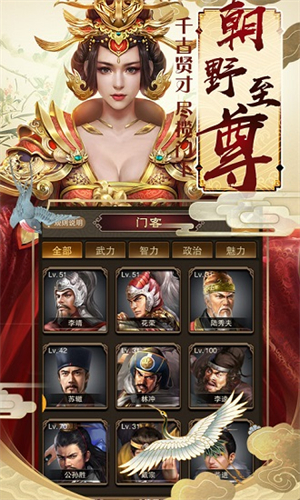 新水浒大官人2