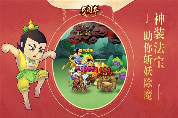 葫芦娃手游国际版2