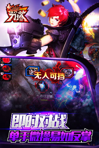 指尖刀塔单机九游版2