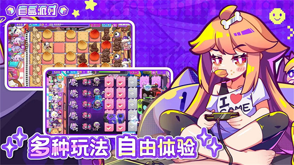 盲盒派对3