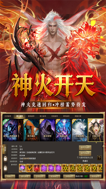 魔域2