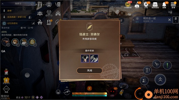 黑色沙漠国际服