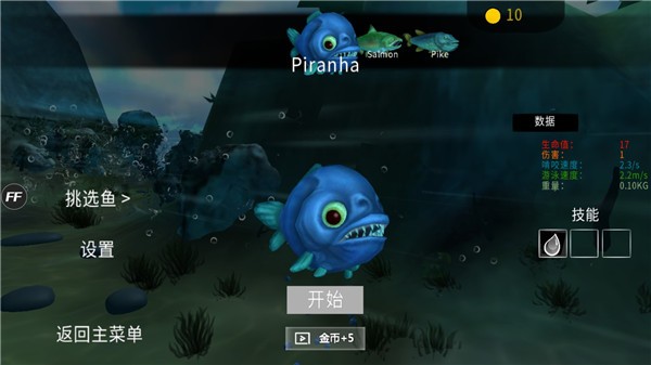 超级海底大猎杀手游0