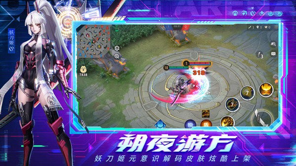 决战平安京网易官方正版