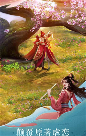 仙剑七侠传2