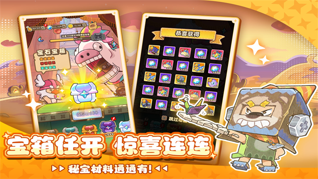 赛几传说3