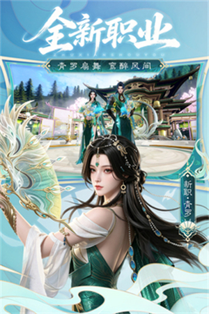 诛仙恋官方版3