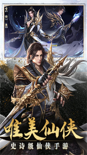 太古封魔录之惊龙诀游戏2