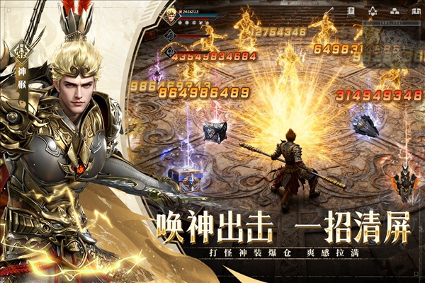 神迹觉醒手游4