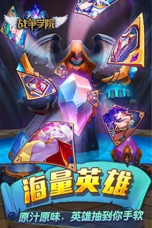 战争学院OL0