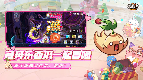 冒险岛传说手游2