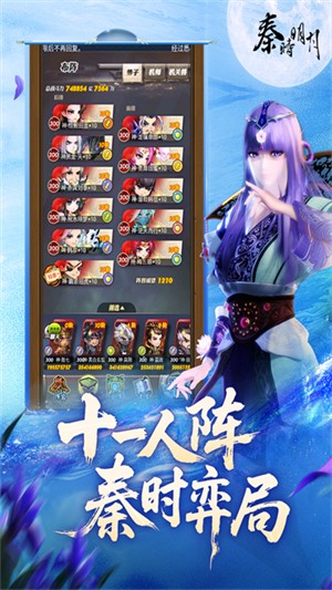 秦时明月手游0
