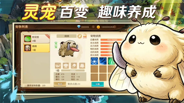 勇士与家园0