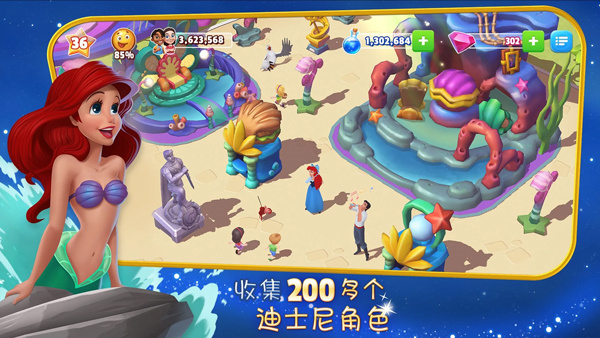 迪士尼梦幻王国无限宝石版(kingdoms)2