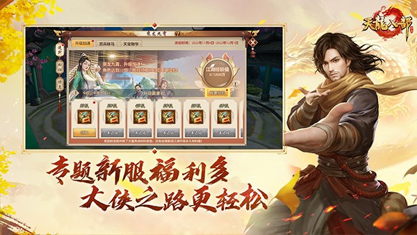 天龙八部手游怀旧服0