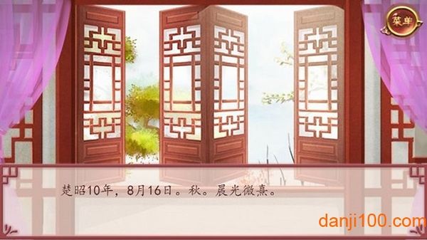 妃笑长安城最新破解版3
