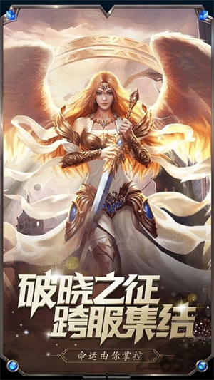 众神之巅手游4