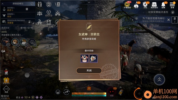 黑色沙漠国际服