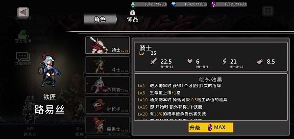地牢杀手中文版2