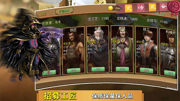 史诗装备4