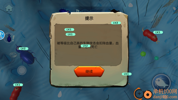超级虫子零食游戏