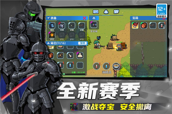 元气骑士1