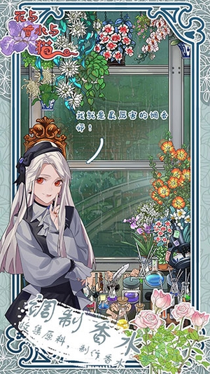 花与香水与猫1
