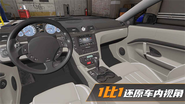 真实豪车模拟器手游3