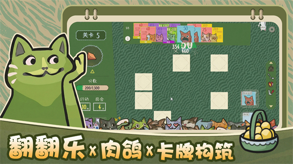 双喵成行手机1