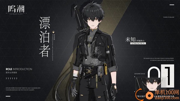 鸣潮国际服官方正版