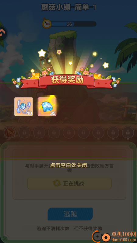 彩虹之光手游