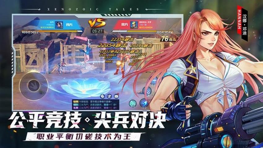 街机恐龙游戏2
