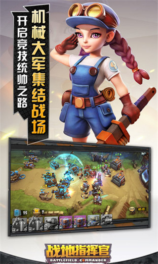 战地指挥官内购破解版2