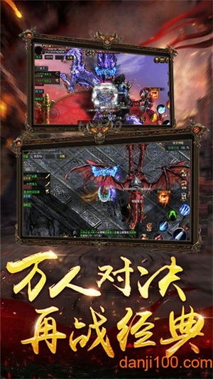炎黄神途游戏1