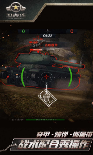 坦克连最新版0