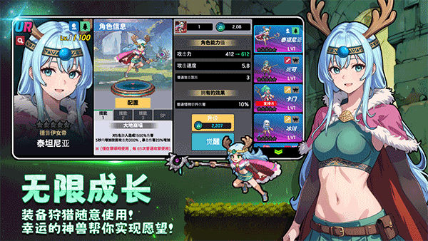 征服少女养成记游戏1