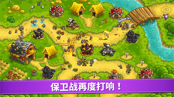 王国保卫战4复仇中文版3