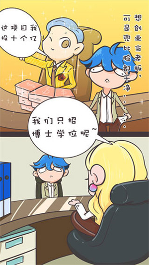 我要当有钱人游戏破解版1